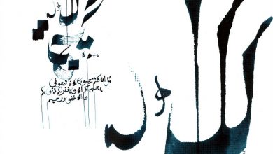 تصویر از چهل دستورالعمل برگزیده از آثار امام خمینی (ره)