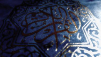تصویر از قرآن، درمان‌گر جان و روان